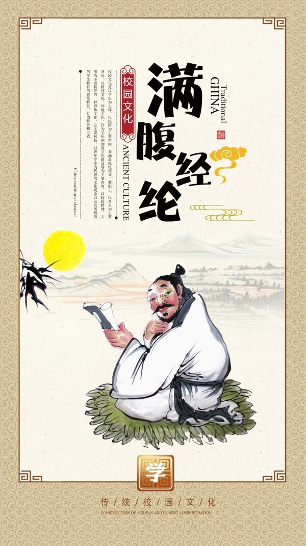 校園文化