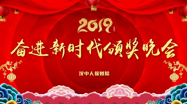 晚會(huì)背景