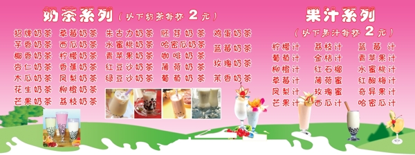 珍珠奶茶圖片