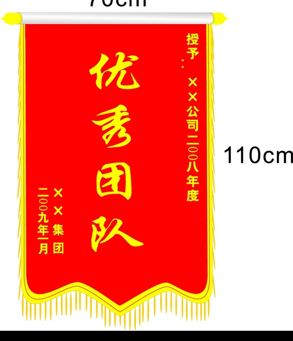 錦旗圖片