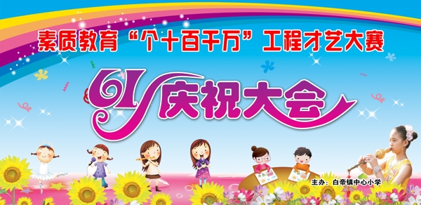 六一兒童節(jié)圖片