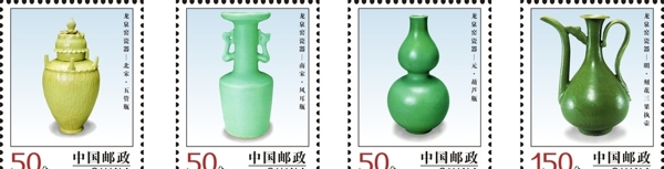 龙泉青瓷邮票图片