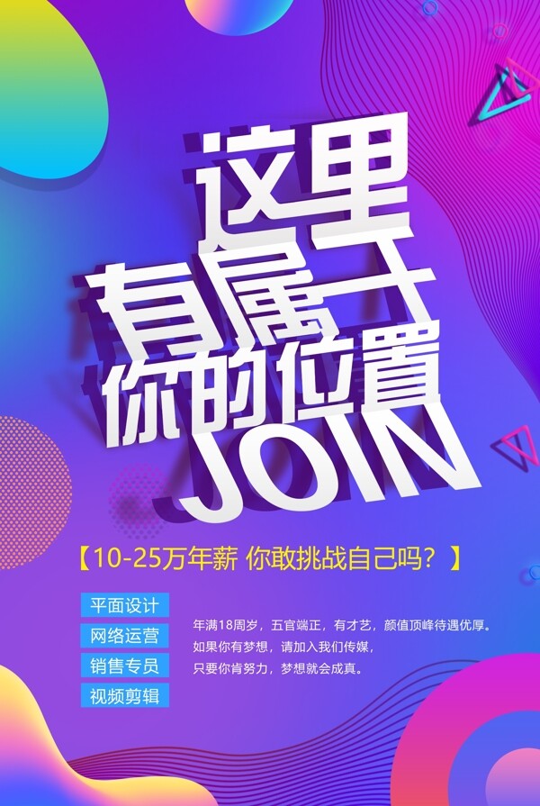 招聘