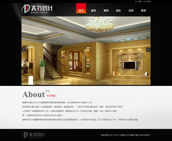 裝修網(wǎng)站設(shè)計(jì)