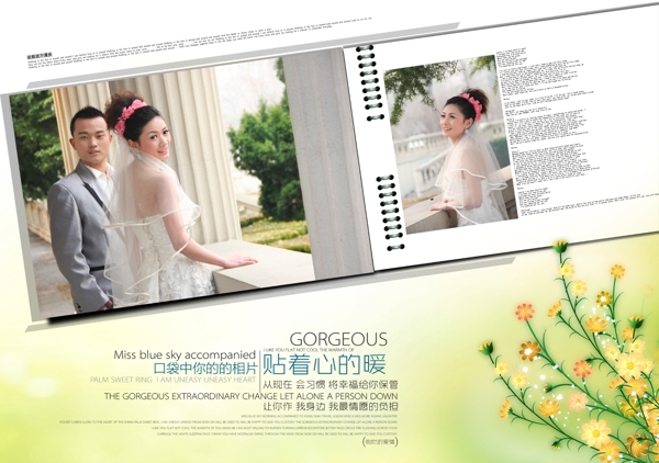 清新雅致婚紗模板