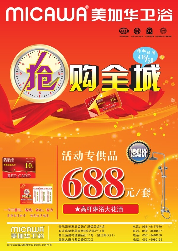 搶購全城圖片
