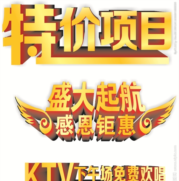 特價(jià)起航KTV