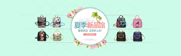 女包海報