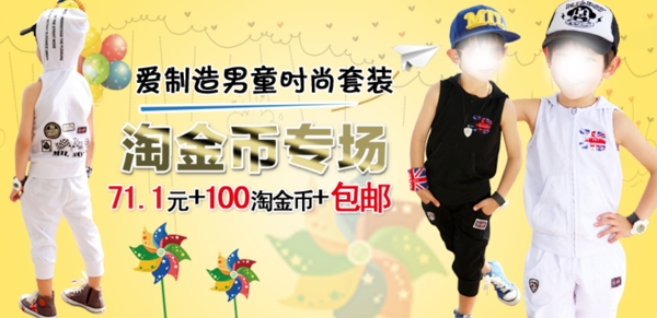 淘寶時尚兒童套裝