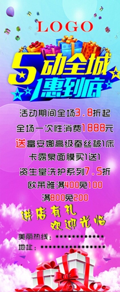 五一展架