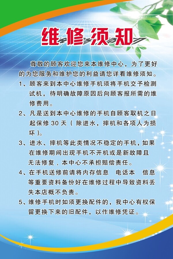 維修展板圖片