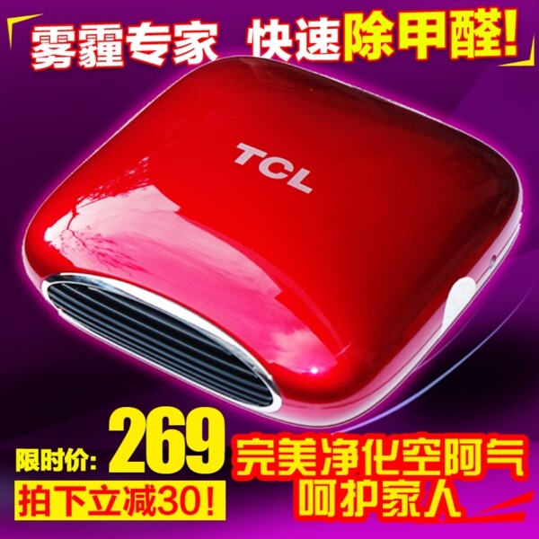淘寶活動移動電源主圖圖片