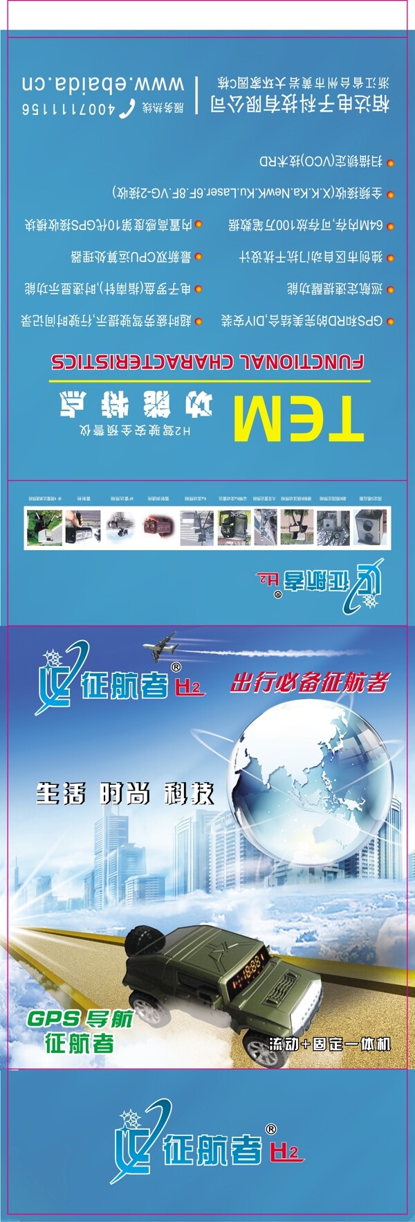 征航者圖片