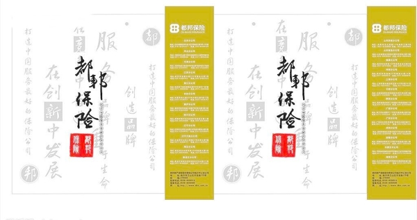都邦保險(xiǎn)手提袋vi圖片