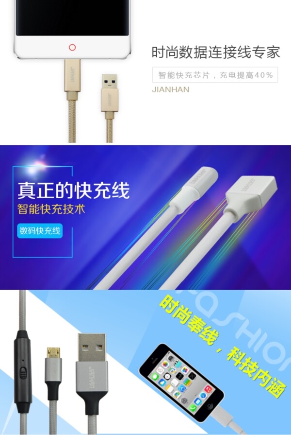 數(shù)據(jù)線banner廣告圖