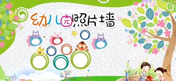 幼儿园照片墙