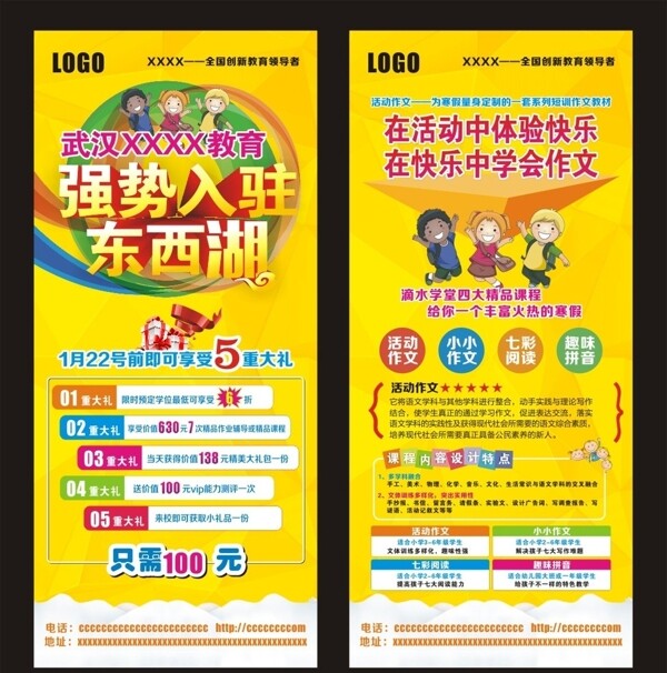 教育展架