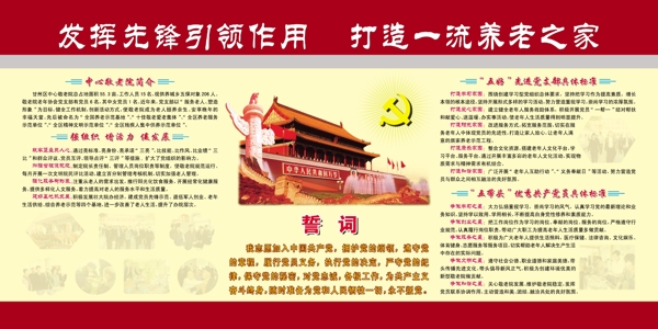 黨建展板圖片