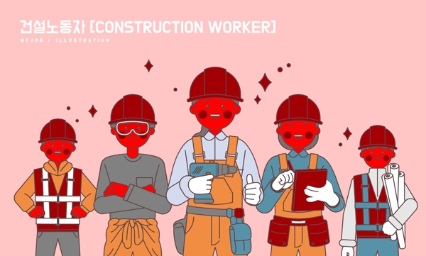 工地建筑工人插画