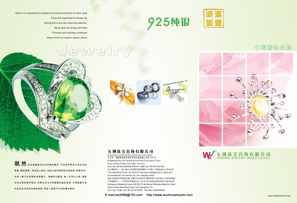 畫冊折頁手冊psd設(shè)計(jì)模板下載