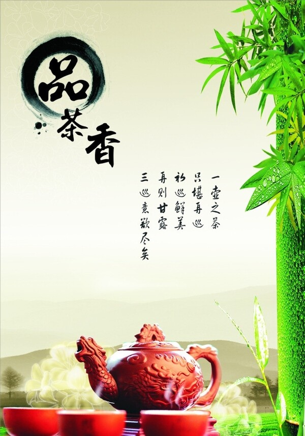 茶文化圖片