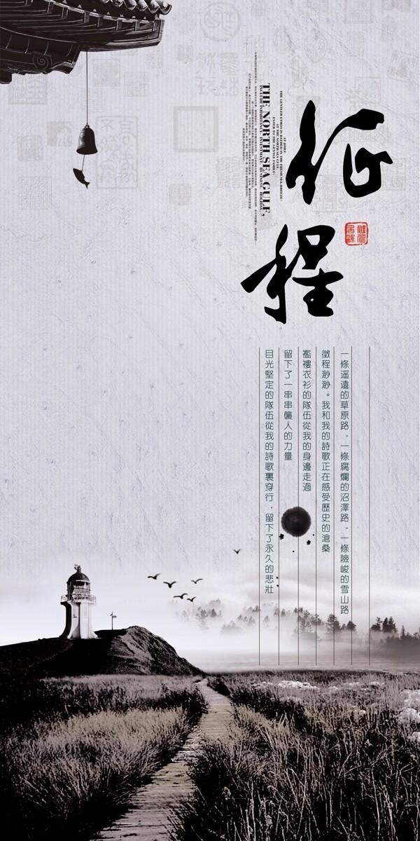 征程圖片