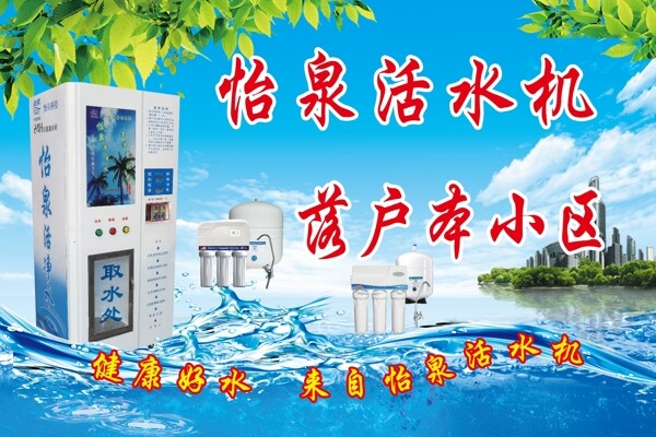 凈水機(jī)