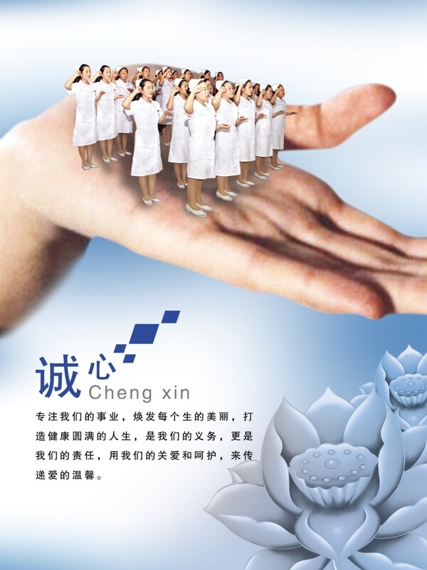 誠心圖片