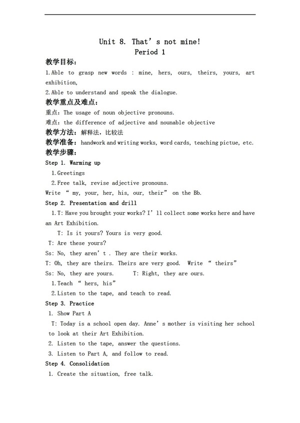 五年級下英語Unit8Thatsnotmine備課3課時