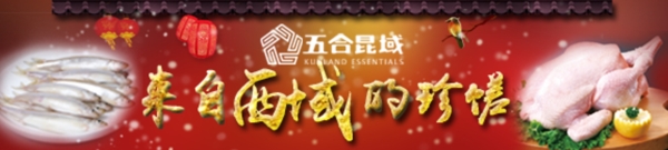 bannan新疆新年海報