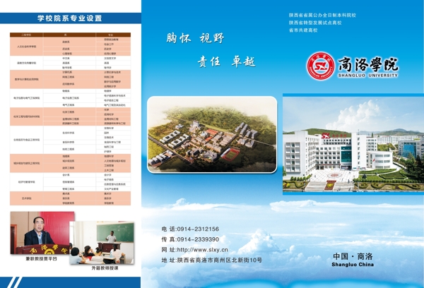 學校三折頁