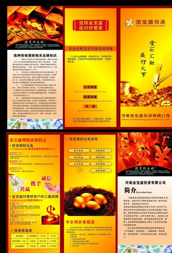 金融折頁圖片