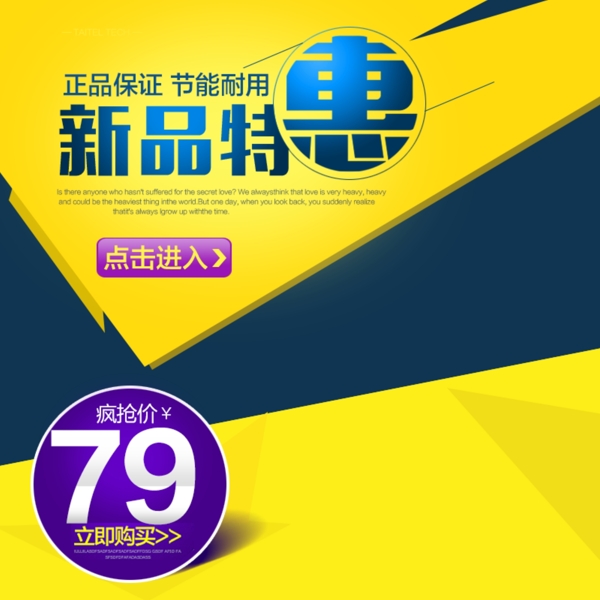 淘寶主圖
