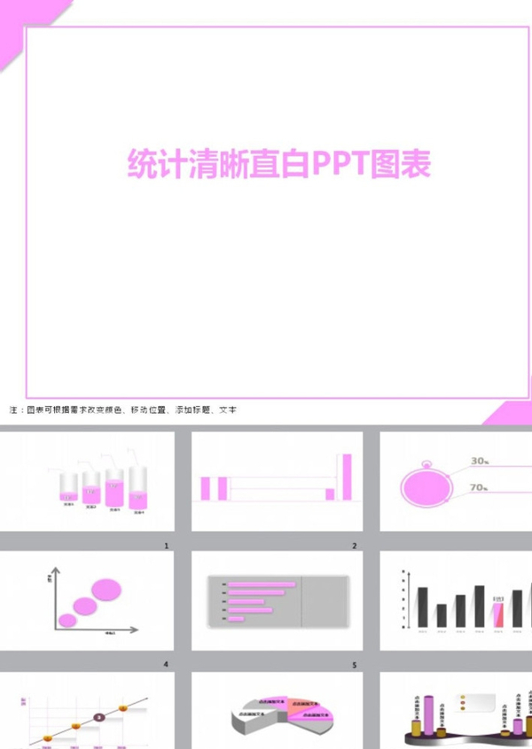簡約PPT