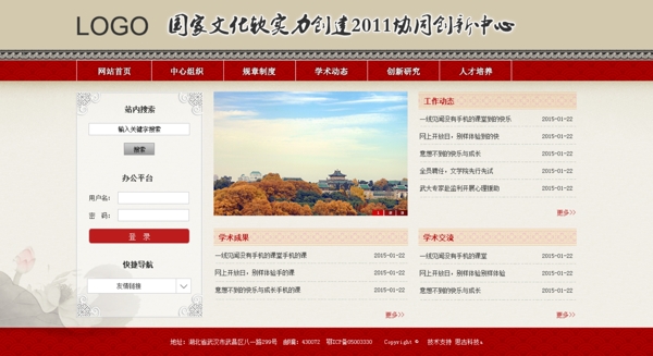 中國風紅色