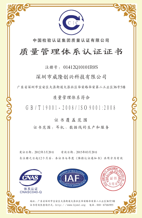 企業(yè)證書