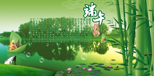 端午節(jié)海報(bào)圖片