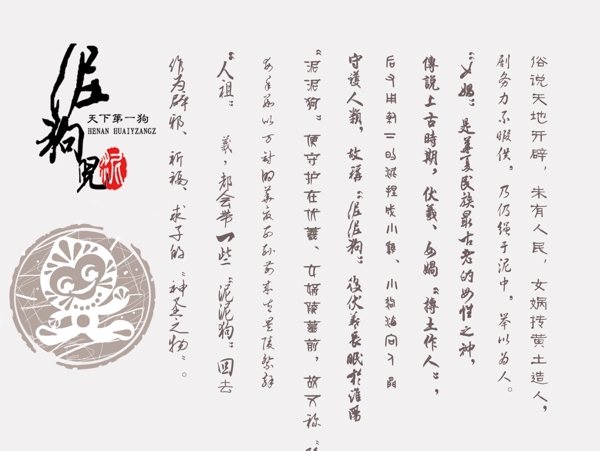 中國淮陽畫冊設(shè)計(jì)圖片