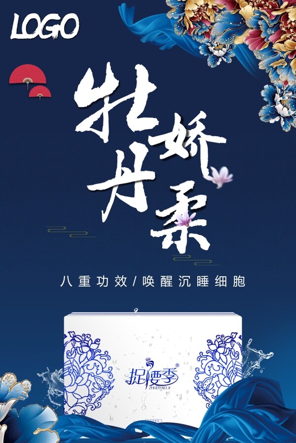 減肥產(chǎn)品