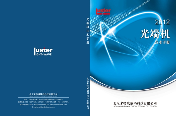 產(chǎn)品畫(huà)冊(cè)設(shè)計(jì)