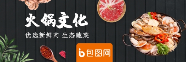 外賣美食海報banner