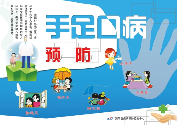 健康展板圖片