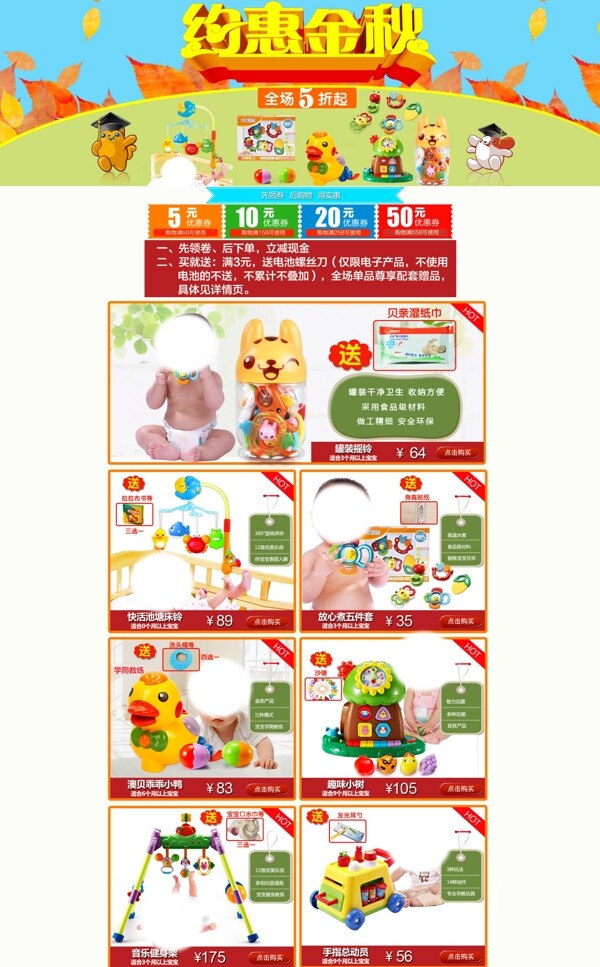 店鋪裝修天貓首頁