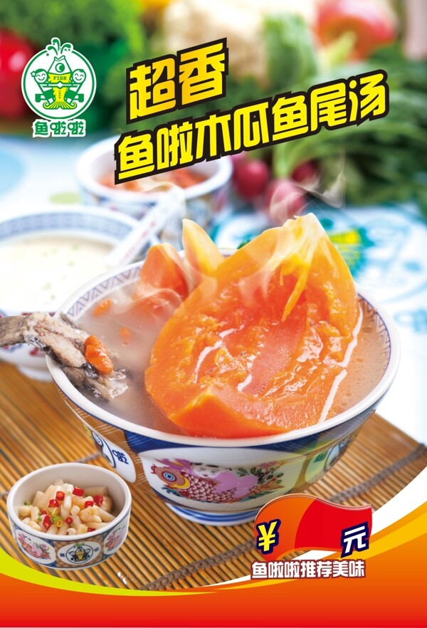 餐廳海報圖片