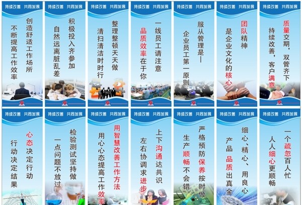 企業(yè)文化標(biāo)語