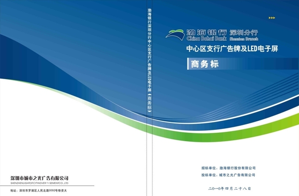 精美的樣本畫冊封面設圖片
