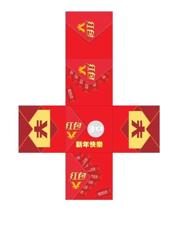 超市抽獎箱