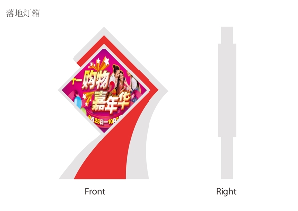 落地燈箱圖片