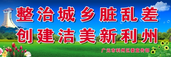 城鄉(xiāng)環(huán)境治理圖片