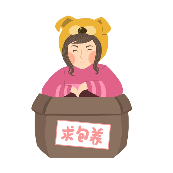 單身狗求圖案元素